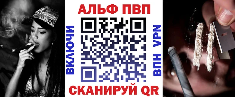 Купить  Полевской  A-PVP Соль 