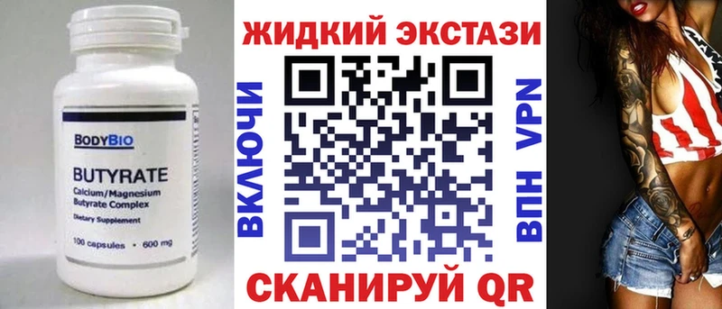 Бутират GHB  Купить  Полевской 
