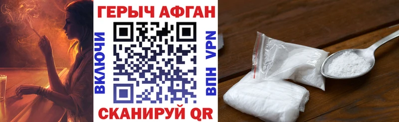 ГЕРОИН Афган  Купить  Полевской 