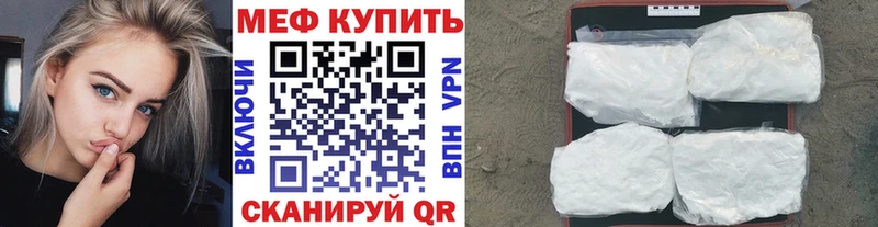 Мефедрон mephedrone  Купить  Полевской 